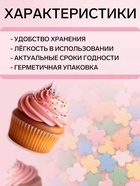 Посыпка кондитерская «Маргаритки», трёхцветная, 30 г - Фото 2
