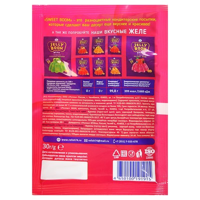 Кондитерская посыпка «Сахарный калейдоскоп», 30 г