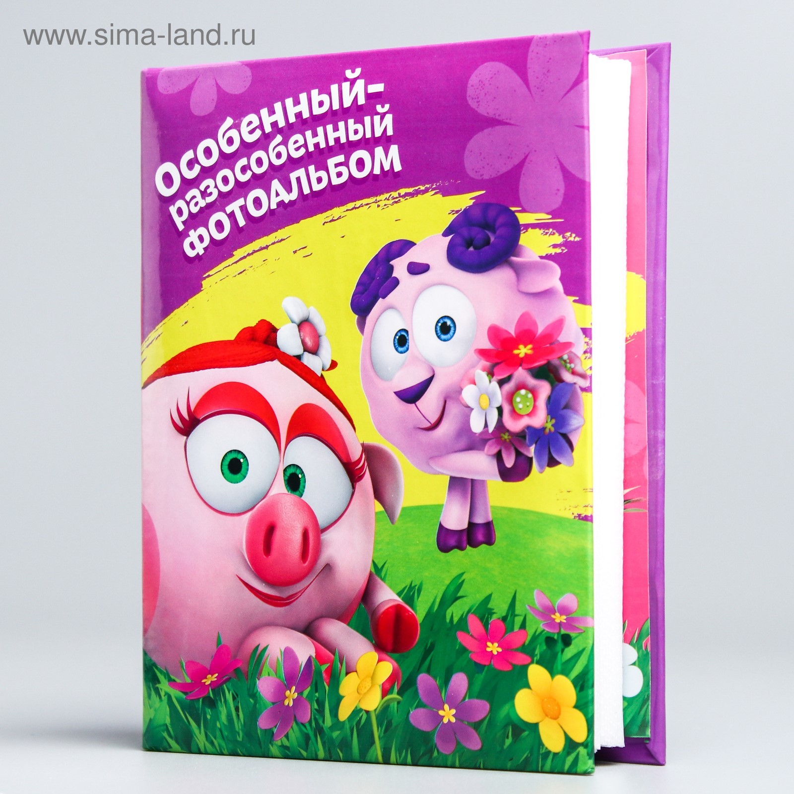 Фотоальбом на 100 фото "Особенный-разособенный альбом", СМЕШАРИКИ ...