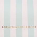 Складная коробка «Волшебные мгновения», 32 х 23 х 6,5 см - Фото 4