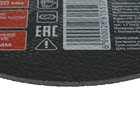 Круг отрезной по металлу ТУНДРА, армированный, 180 х 3.0 х 22 мм - Фото 2