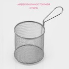 Корзинка для картофеля фри Доляна «Честер», d=10 см, нержавеющая сталь - Фото 2