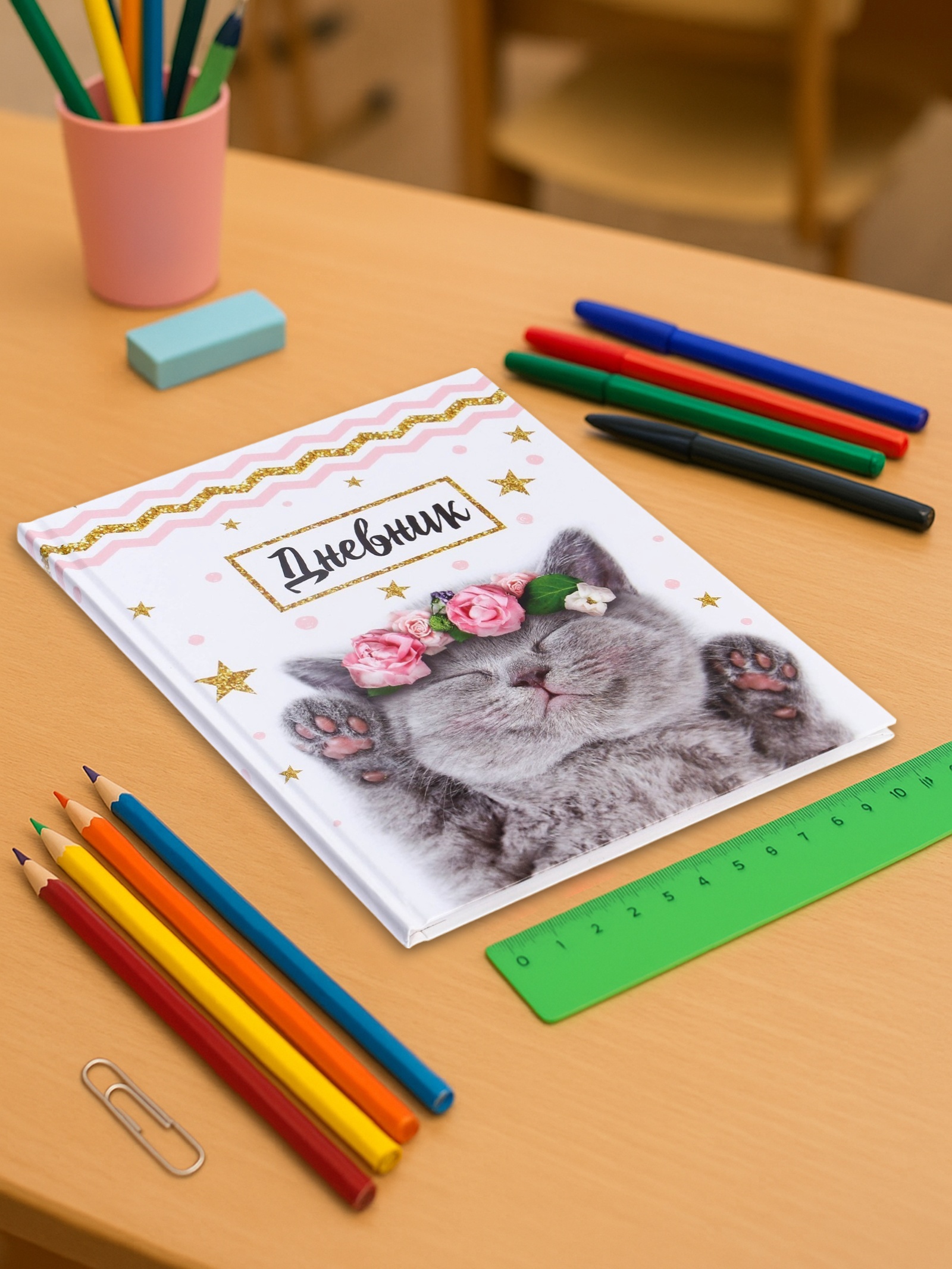 Дневник Кота Плинтуса Купить Книгу