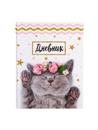 Дневник школьный для 1-11 классов, «Котенок с розами», твёрдая обложка 7БЦ, глянцевая ламинация, 40 листов - Фото 3
