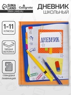 Дневник школьный для 1-11 классов, «Тетрадный лист», твёрдая обложка 7БЦ, глянцевая ламинация, 40 листов - Фото 1