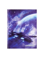 Дневник школьный для 1-11 классов, «Космический корабль», твёрдая обложка 7БЦ, глянцевая ламинация, 40 листов - Фото 3