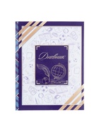 Дневник школьный для 1-11 классов, «Глобус и перо», твёрдая обложка 7БЦ, глянцевая ламинация, 40 листов - Фото 3