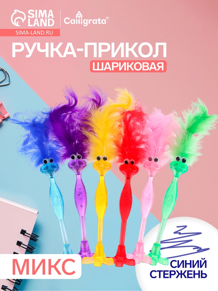 Ручка-прикол Calligrata «Утёнок с хохолком», синий стержень, шариковая, МИКС