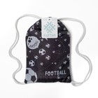 Набор для мальчика "Love football": мешок 17 х 28 см, футболка р-р 32 (110-116 см), гольфы 16-18 см - Фото 9