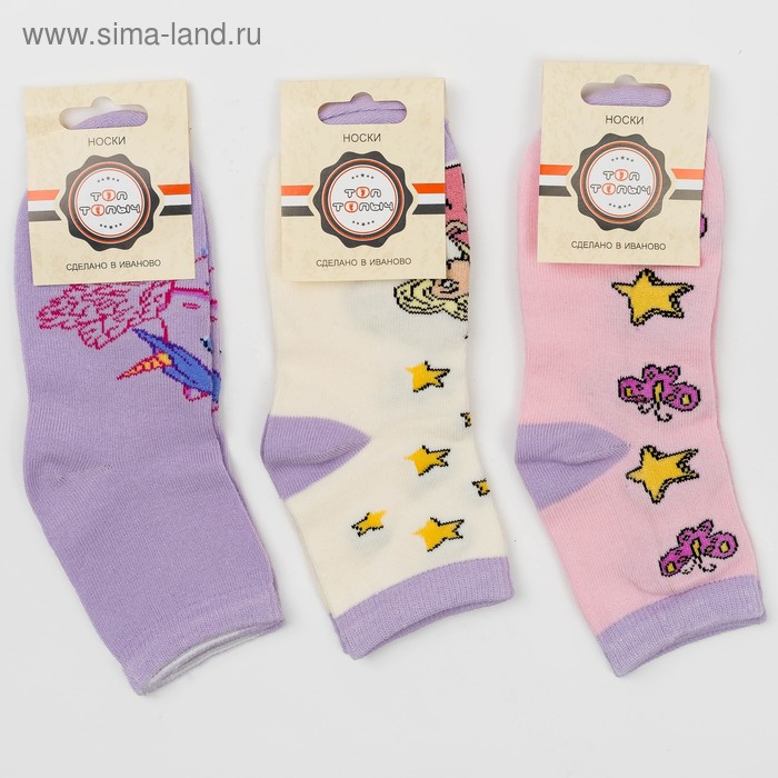 Набор детских носков (3 пары) Легенда цвет МИКС, р-р 18-20 - Фото 1