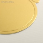 Подложка для пирожного «Золото», 10×9 см, толщина 0.1 см, картон - Фото 3