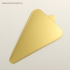 Подложка для пирожного «Золото», 12.5×7.5 см, толщина 0.1 см, картон - Фото 2