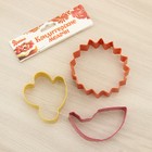 Набор форм для вырезания печенья «Природа», 3 шт, 7,6 / 8,5 / 6,3 см, цвет МИКС - Фото 4