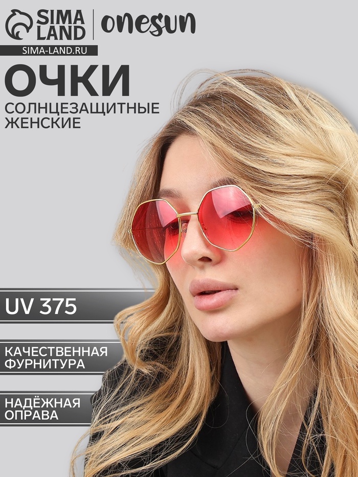 Очки солнцезащитные OneSun, футуристические, UV 375, 6×13.5 см, розовые - Фото 1