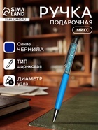 Ручка подарочная, шариковая, поворотная, со стразами и стилусом, МИКС - Фото 2