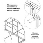 Набор для теплицы «Формика»: ручка, скоба - Фото 4