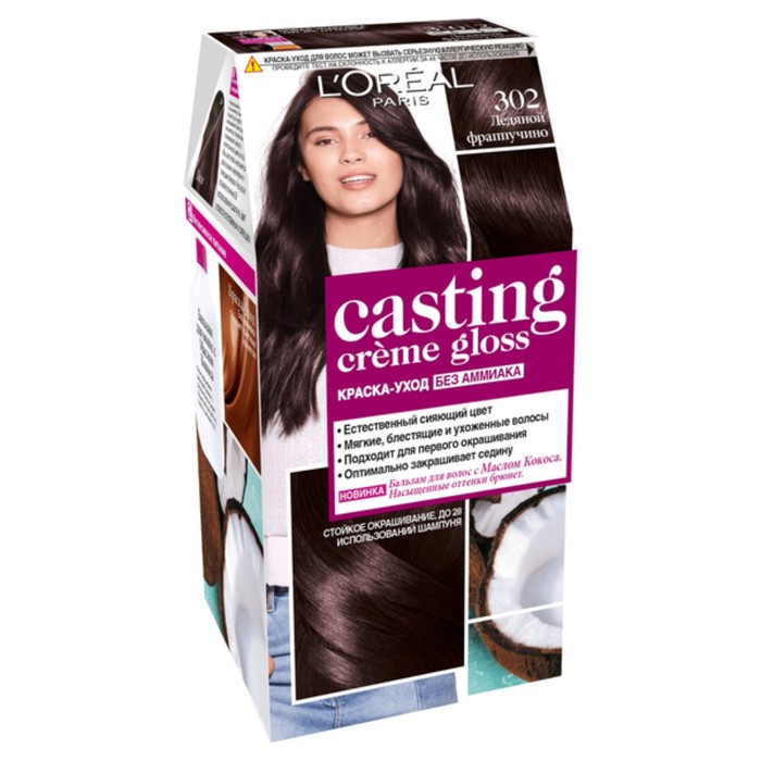 Краска-уход для волос L'oreal Casting Creme Gloss, без аммиака, оттенок 302 ледяной фраппучино