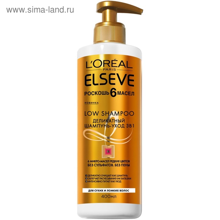 Шампунь для волос L'Oreal Elseve 3 в 1 «Роскошь 6 масел», 400 мл - Фото 1
