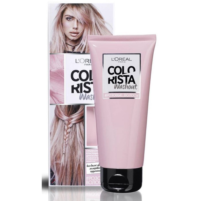 Красящий бальзам для волос L'Oreal Colorista Washout, смываемый, цвет розовый, 80 мл 16606