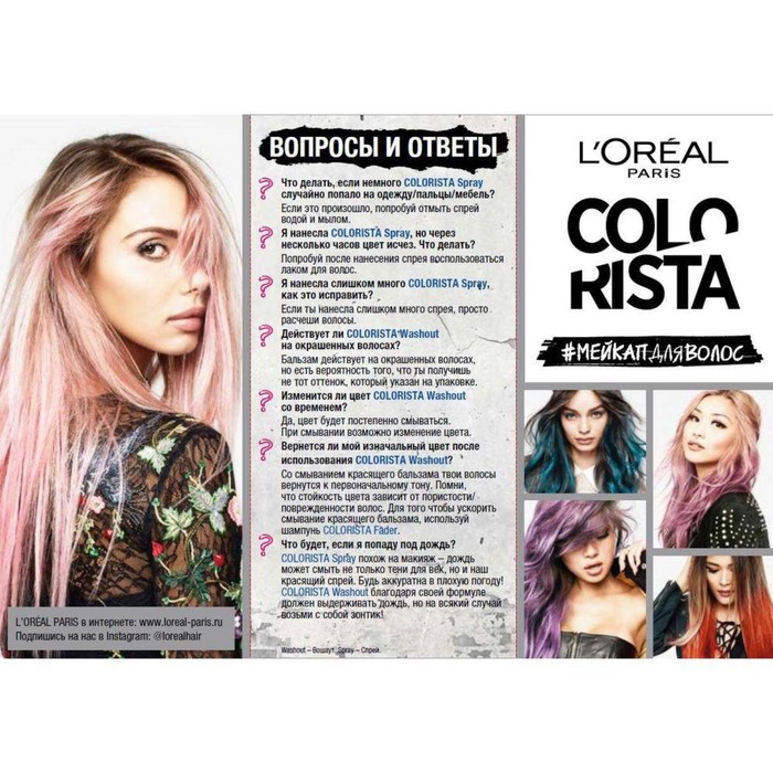 Красящий спрей для волос L`Oreal Colorista Spray, на 1 день, цвет голубой, 75 мл 16608