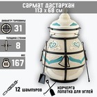 Тандыр «Сармат Дастархан» h=113 см, d=68, 167 кг, 12 шампуров, кочерга, совок, керамика - Фото 1