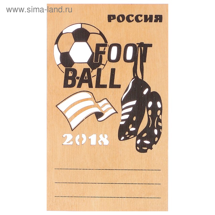 Открытка деревянная "Россия. Football 2018" мяч, кроссовки - Фото 1