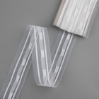 Шторная лента, органза, 3 см, 3 ± 1 м, цвет прозрачный/белый - Фото 5