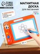 Доска магнитная с цветной крошкой, 3 штампика в комплекте, МИКС - Фото 1