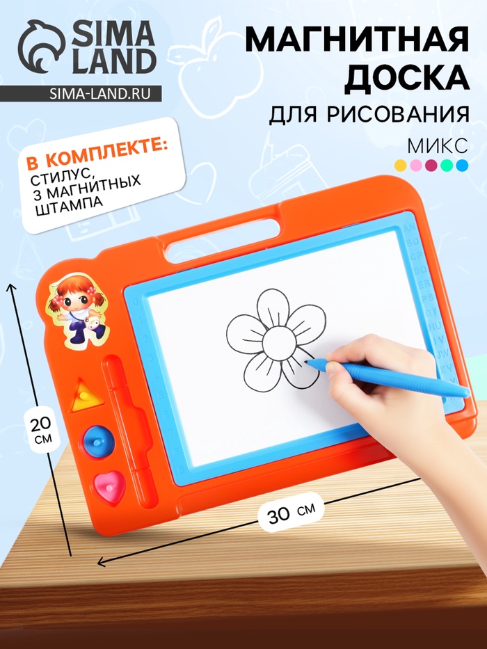 Доска магнитная с цветной крошкой, 3 штампика в комплекте, МИКС - Фото 1