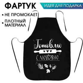 Фартук подарочный "Любимой маме" 2747330