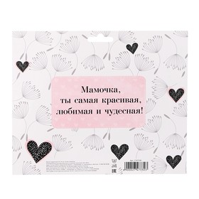 Фартук подарочный "Любимой маме"