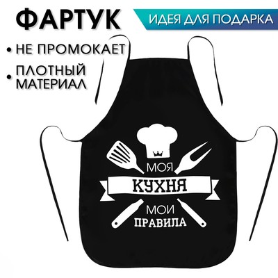 Фартук подарочный "С Днём защитника Отечества"