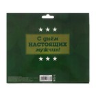 Фартук подарочный "С Днём защитника Отечества" - Фото 7