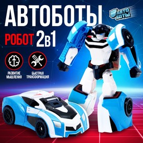 Робот «Автобот» 2877243