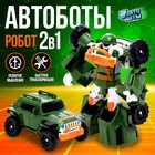 Робот - машинка «Внедорожник», быстрая трансформация - Фото 1