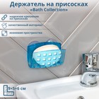 Держатель на присосках Bath Collection, 9,5×5×6 см, цвет МИКС - Фото 1