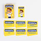 Настольная игра «Интеллектум», повышаем IQ - Фото 2