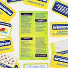 Настольная игра «Интеллектум», повышаем IQ - Фото 3