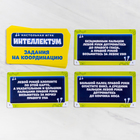 Настольная игра «Интеллектум», повышаем IQ - Фото 5