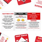 Настольная игра для взрослых «Отвечай или Выполняй. Давай зажигай», 50 карт, 18+ - Фото 3