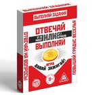 Настольная игра «Отвечай или Выполняй. Давай зажигай», 50 карт, 18+ - Фото 6