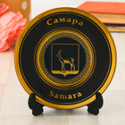Тарелка сувенирная «Самара. Герб» - Фото 1
