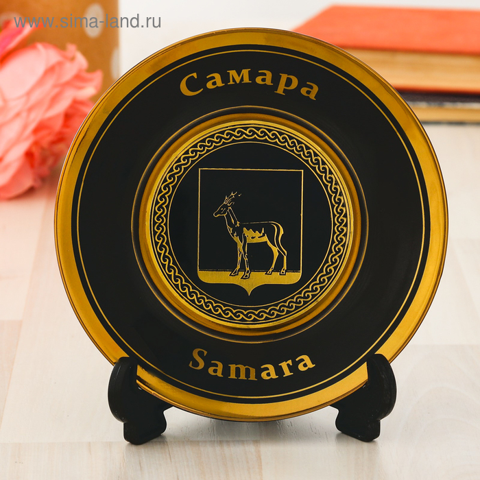 Тарелка сувенирная «Самара. Герб» - Фото 1