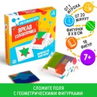 Настольная логическая игра «Яркая головоломка», 18 фигур, 7+ - Фото 1