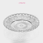 Блюдце Доляна «Эльза», d=12.7 см, стекло, прозрачное - Фото 2