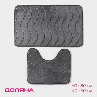 Коврики для ванной и туалета Доляна «Волна», 2 шт., 40×50 см, 50×80 см, серые