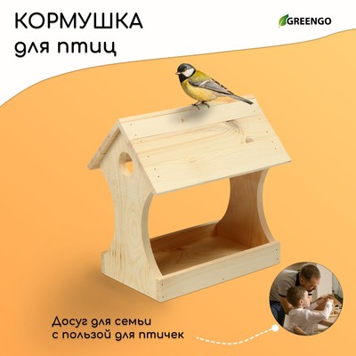 Кормушка для птиц «Беседка», 15 × 24 × 26 см, Greengo