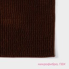 Коврик для дома Доляна «Букли», 40×60 см, цвет коричневый - фото 210002