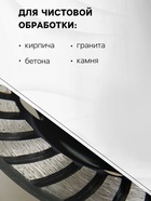 Чашка алмазная зачистная ТУНДРА ПРОФИ, повышенный ресурс, TURBO, 125 мм - Фото 2