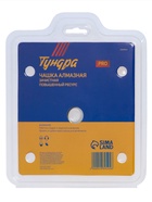 Чашка алмазная зачистная ТУНДРА ПРОФИ, повышенный ресурс, TURBO, 125 мм - Фото 2